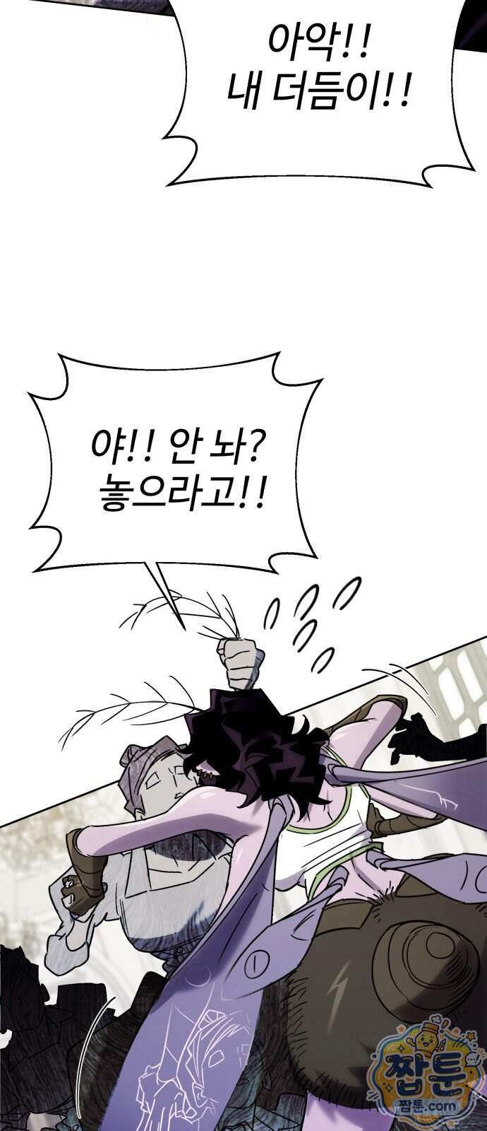 이세계 싱글대디 57화 15