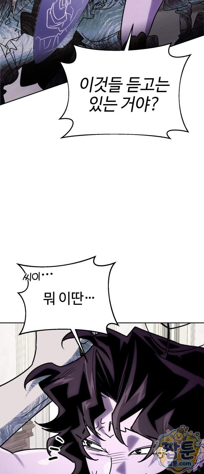 이세계 싱글대디 57화 16