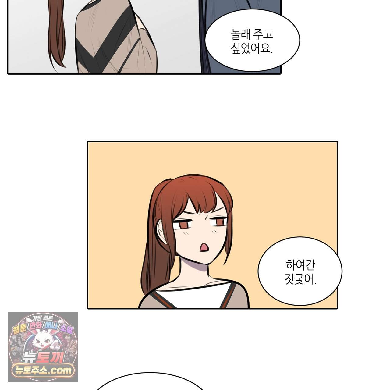 거짓말쟁이 연인 76화 8