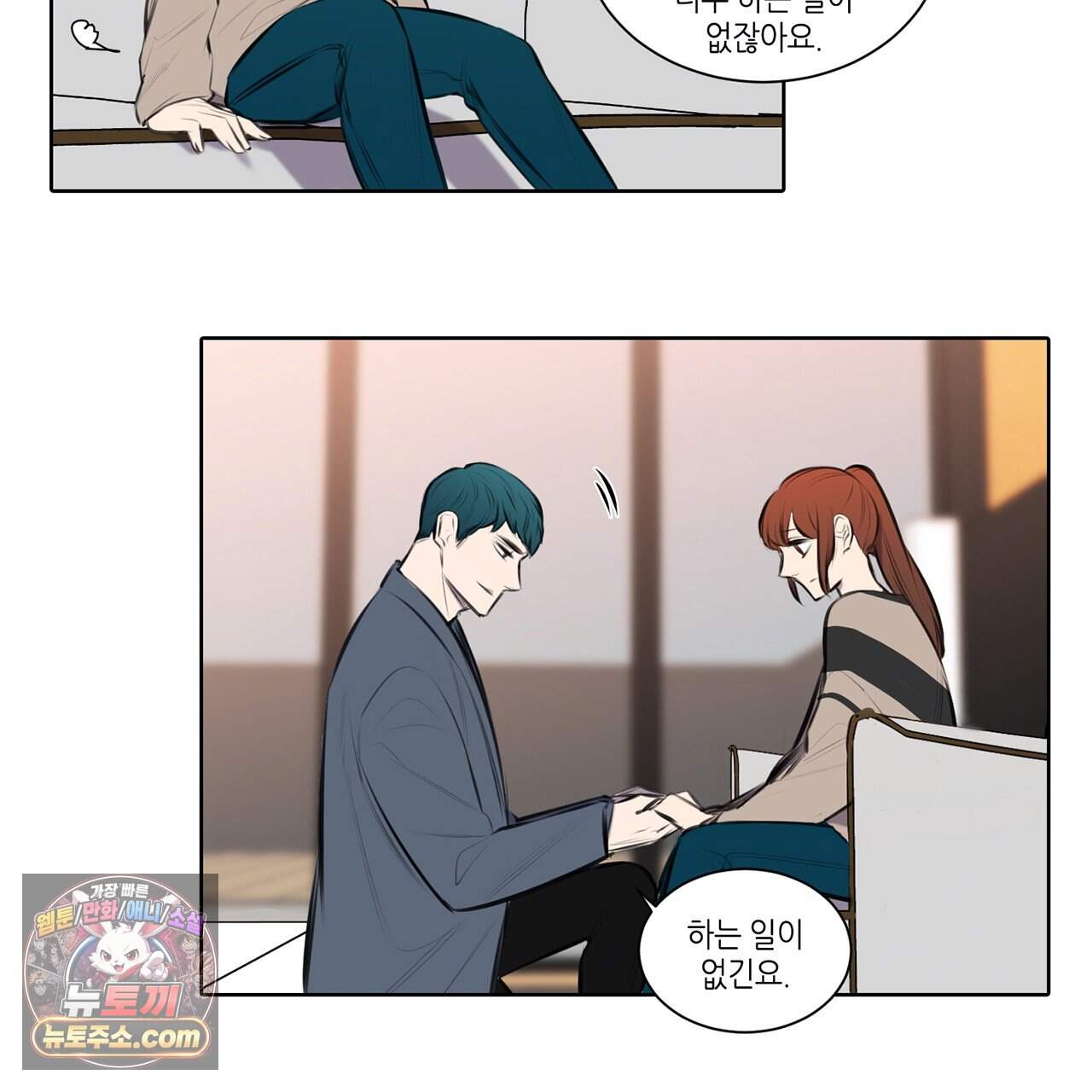 거짓말쟁이 연인 76화 12
