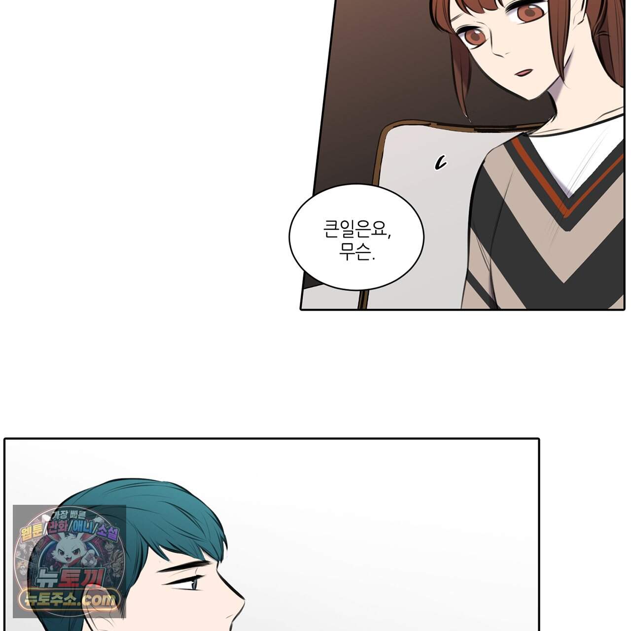 거짓말쟁이 연인 76화 14