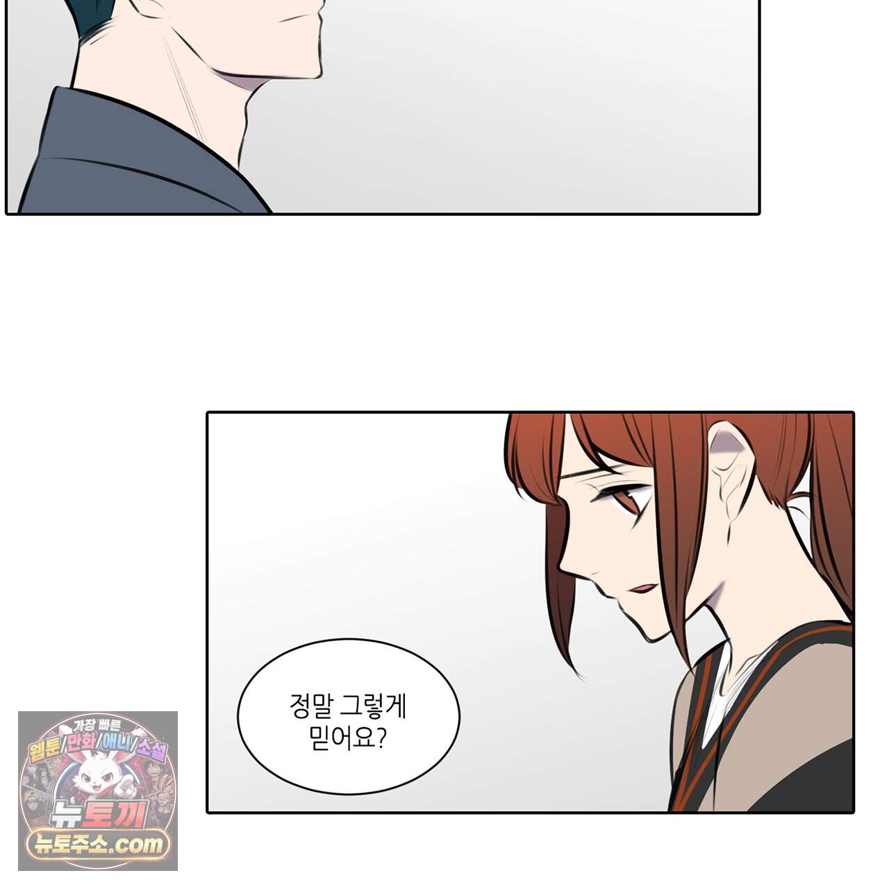 거짓말쟁이 연인 76화 15