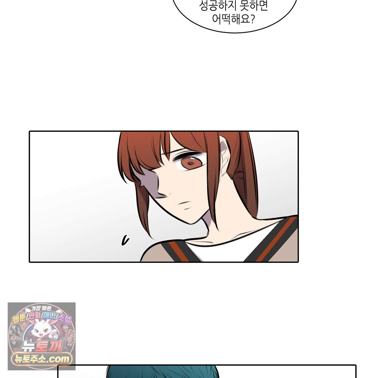 거짓말쟁이 연인 76화 17