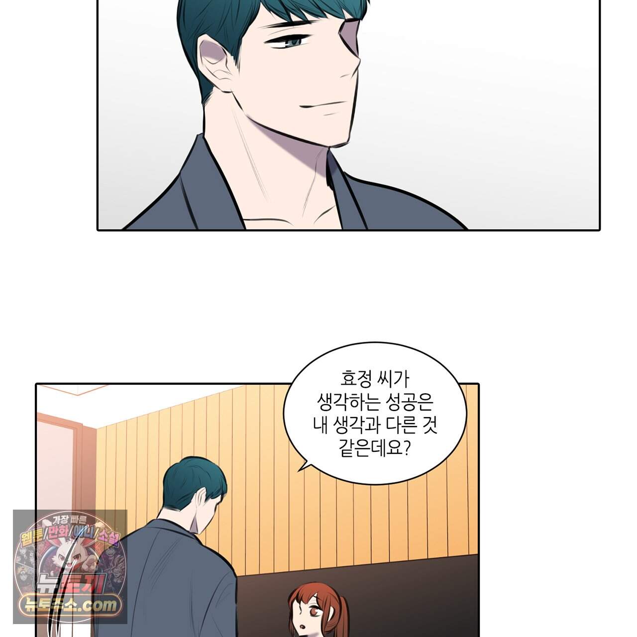 거짓말쟁이 연인 76화 18
