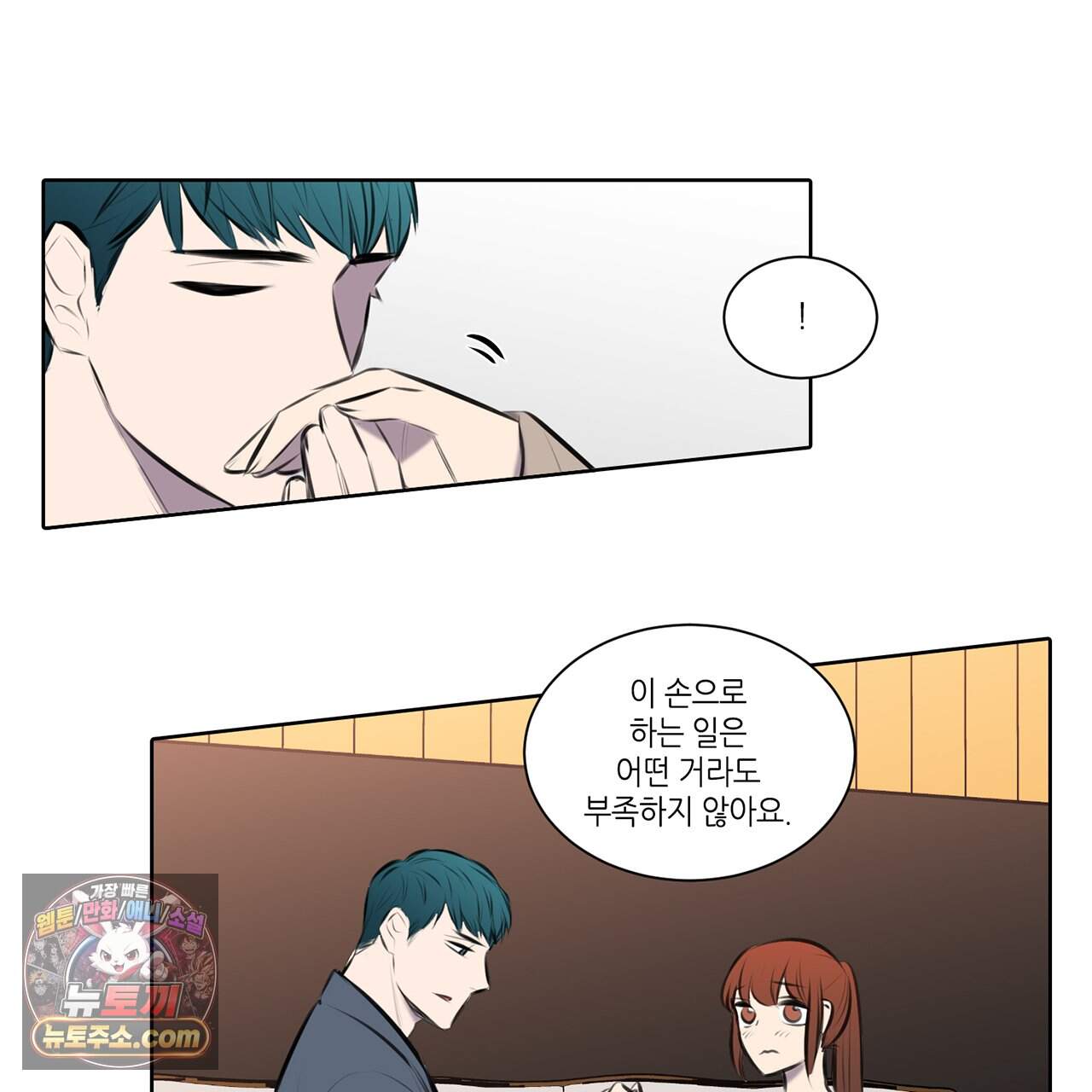 거짓말쟁이 연인 76화 22