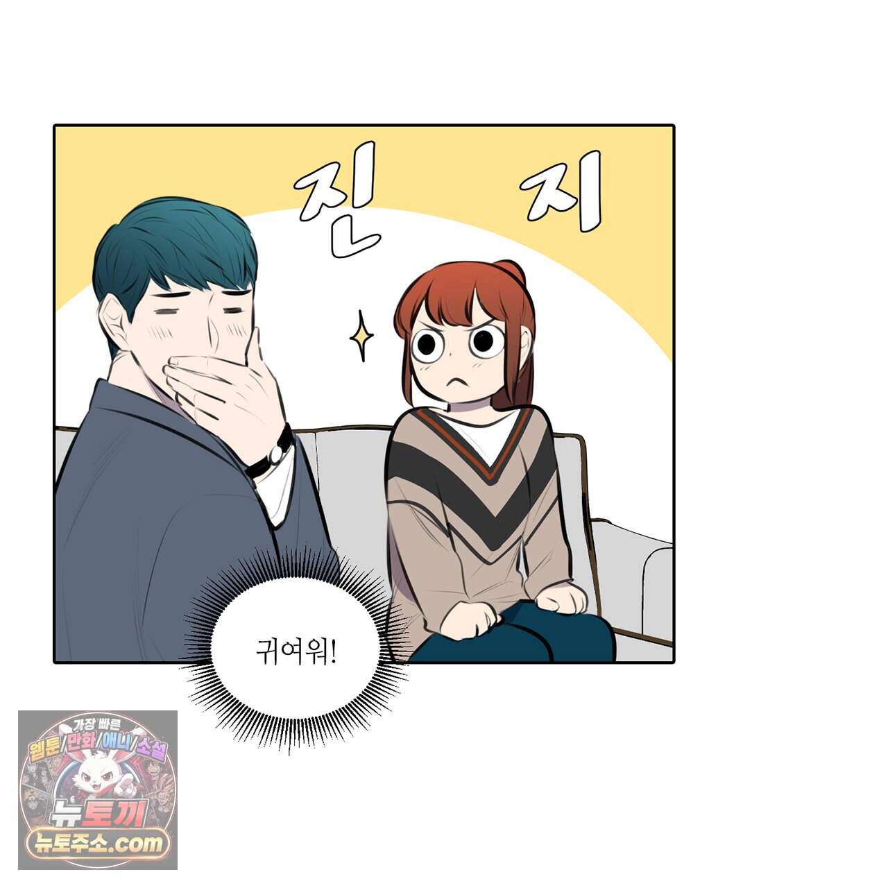거짓말쟁이 연인 76화 25