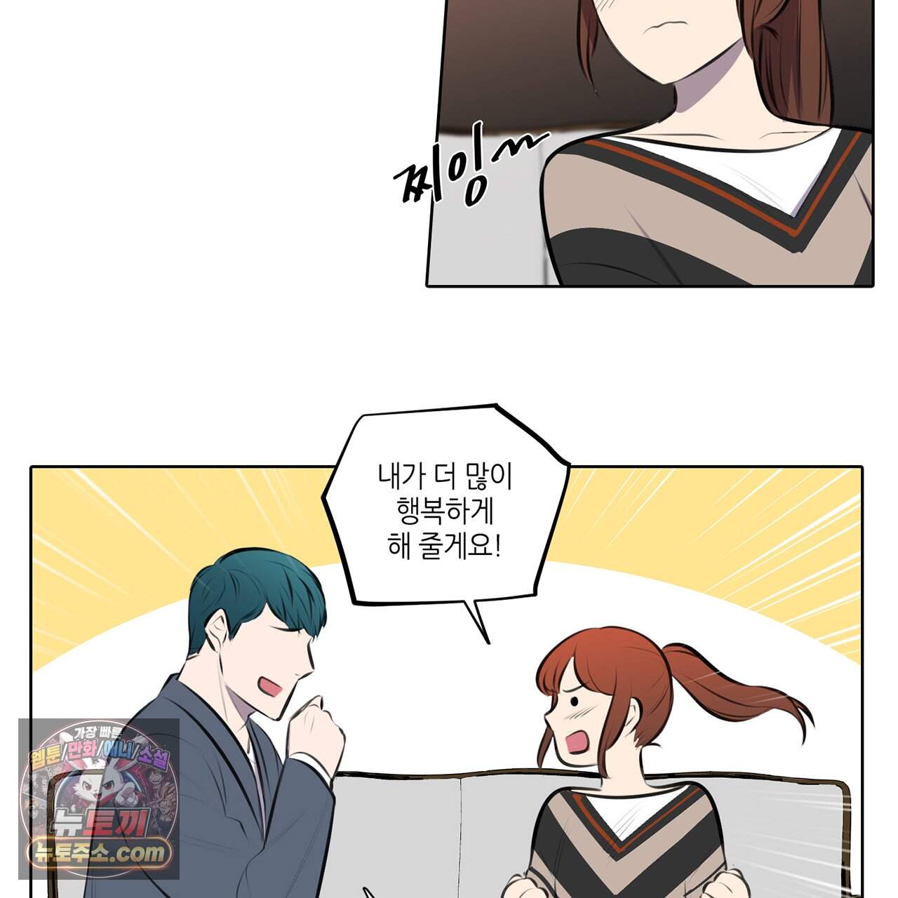 거짓말쟁이 연인 76화 27