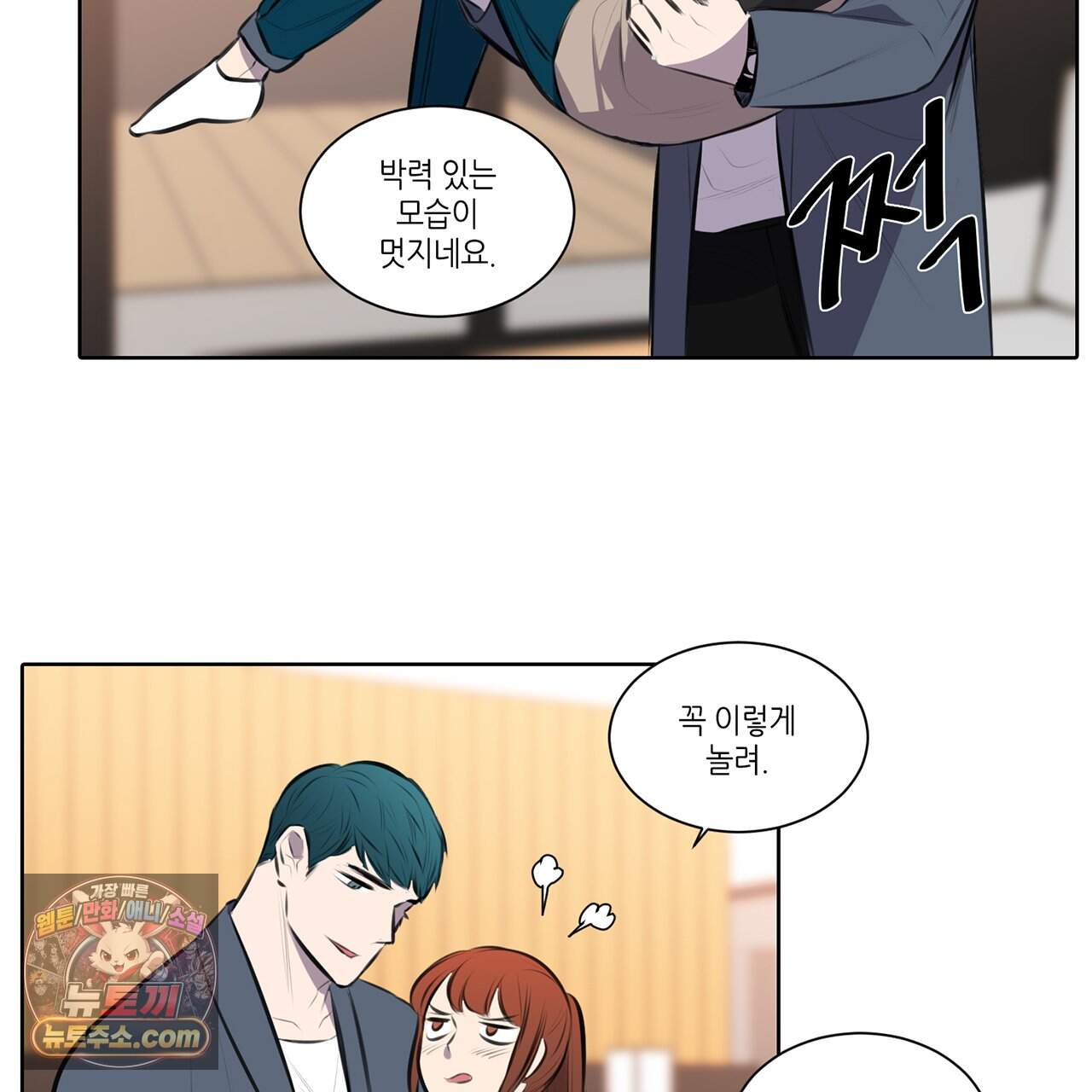 거짓말쟁이 연인 76화 29