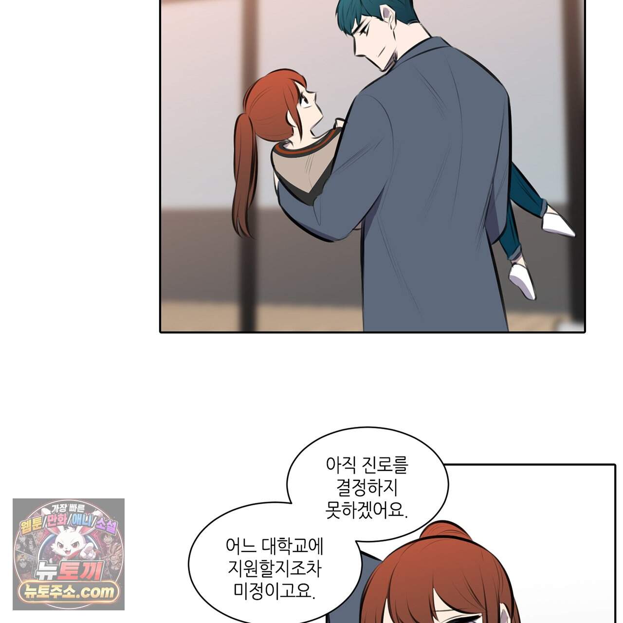 거짓말쟁이 연인 76화 32