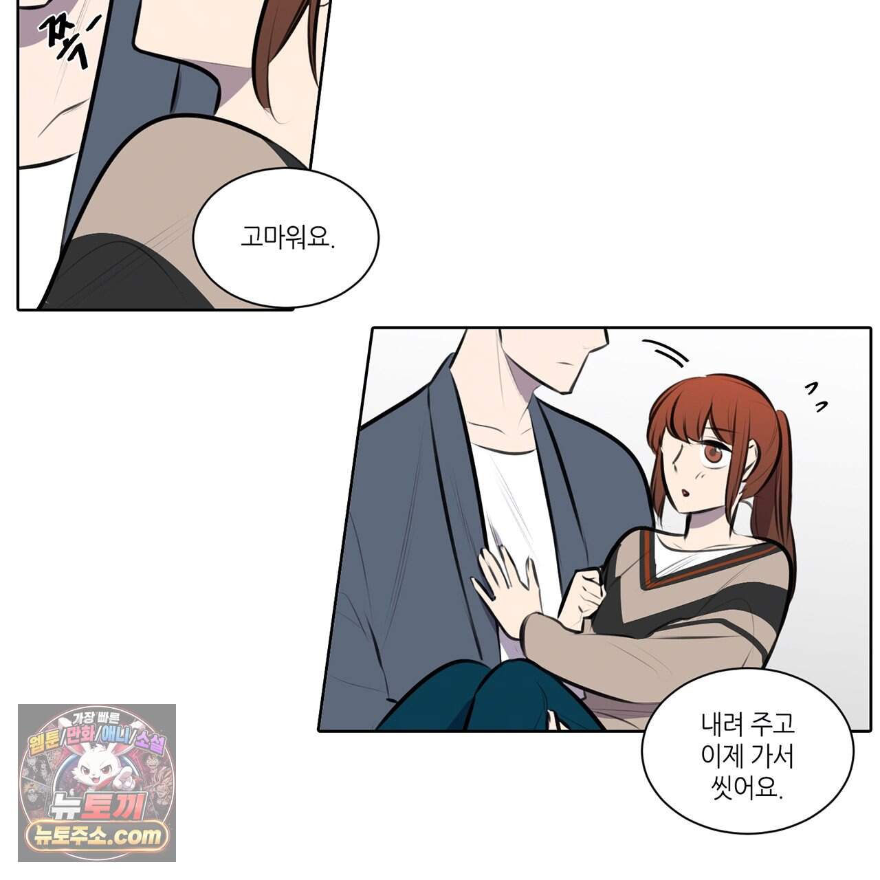 거짓말쟁이 연인 76화 36