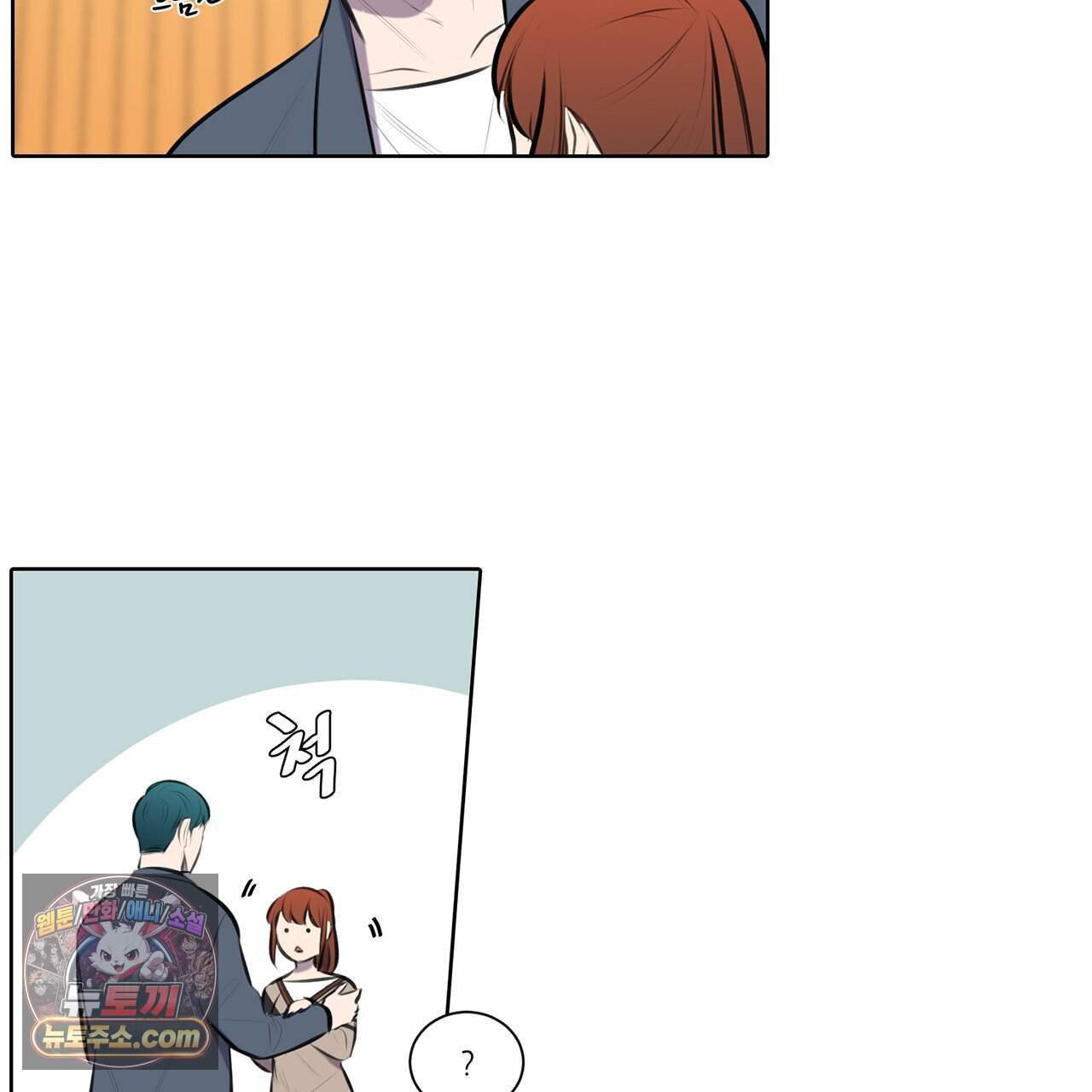 거짓말쟁이 연인 76화 39