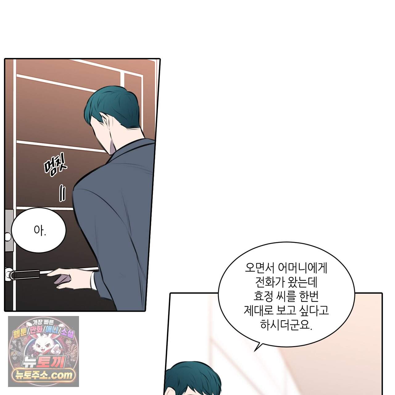 거짓말쟁이 연인 76화 44