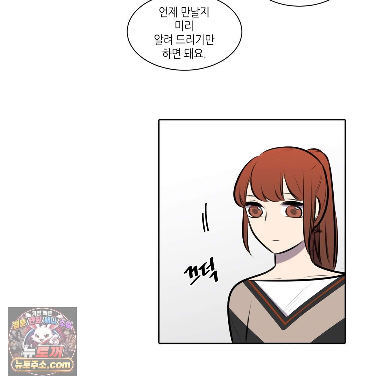 거짓말쟁이 연인 76화 48