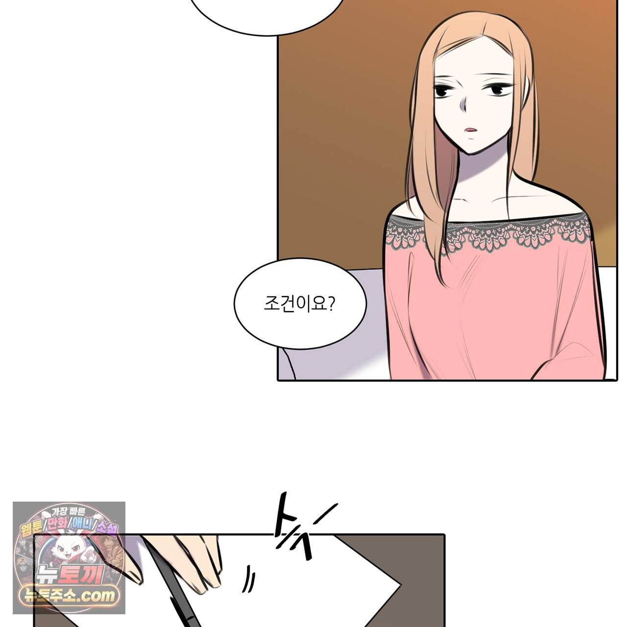 거짓말쟁이 연인 76화 53