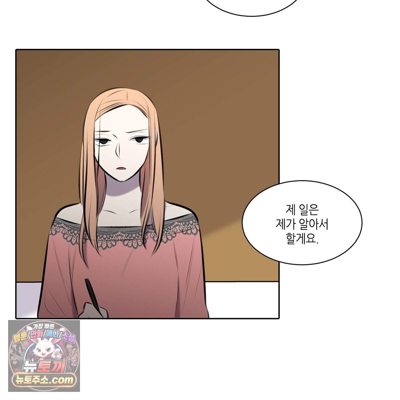 거짓말쟁이 연인 76화 60