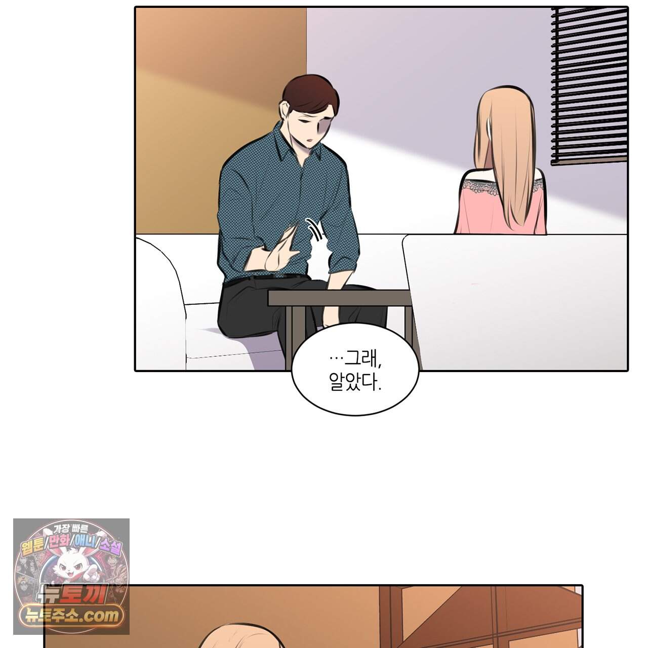 거짓말쟁이 연인 76화 61
