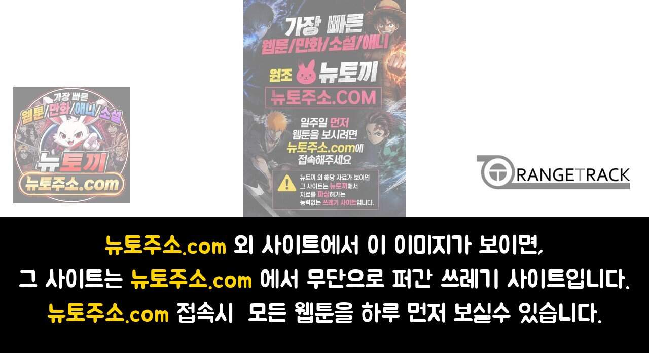 거짓말쟁이 연인 76화 64