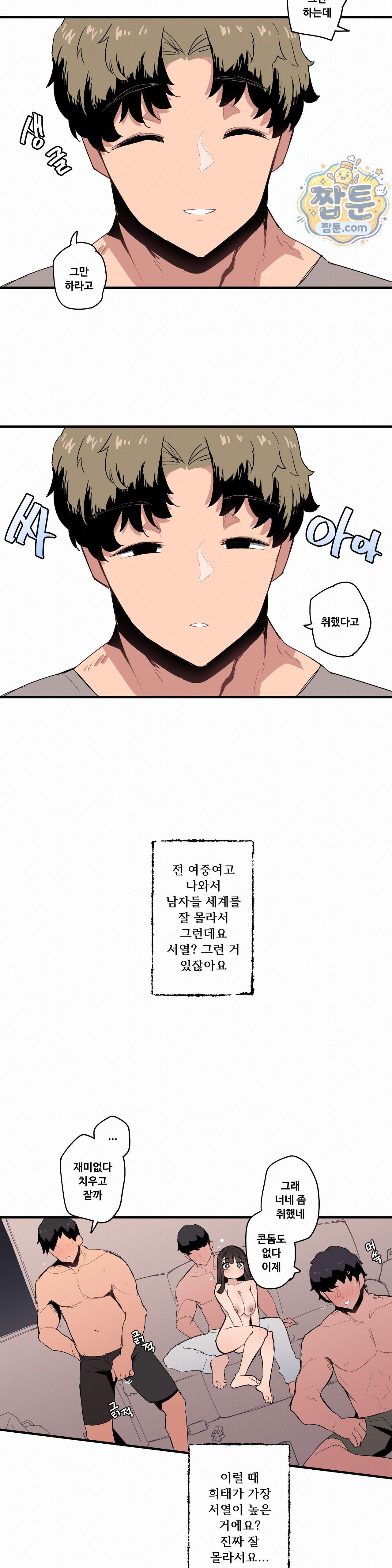 주말 농장 9화 3
