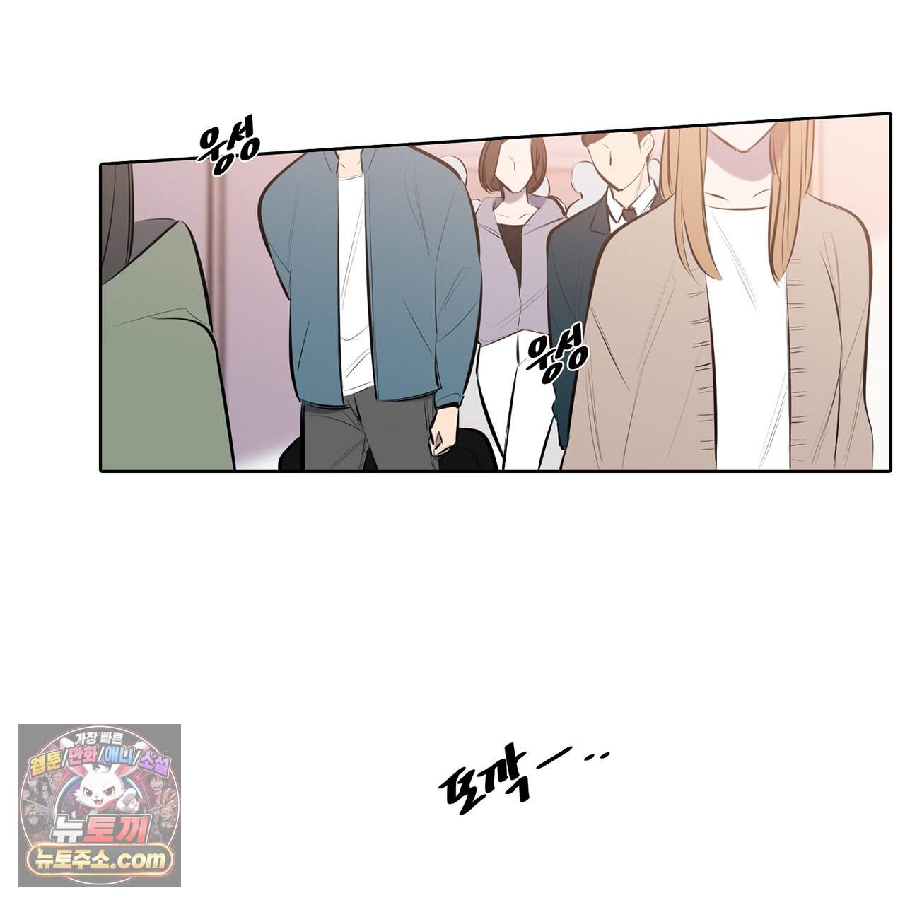 거짓말쟁이 연인 77화 4