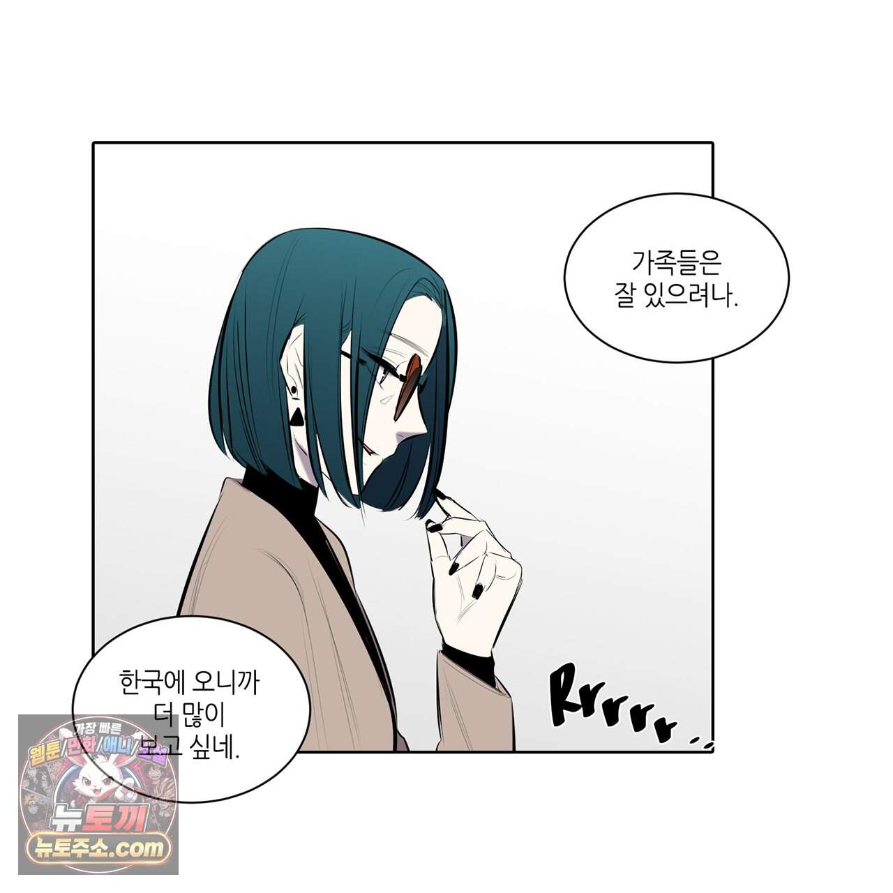 거짓말쟁이 연인 77화 7