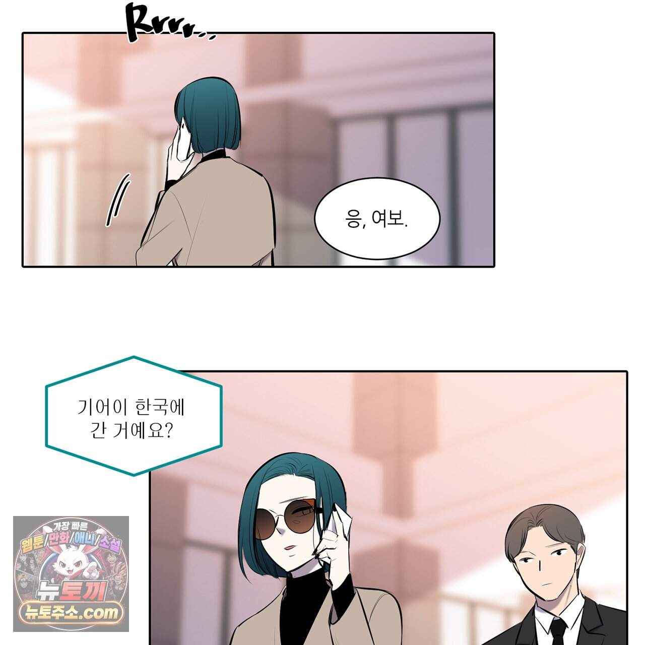 거짓말쟁이 연인 77화 8