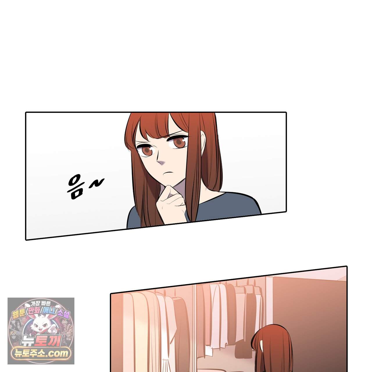 거짓말쟁이 연인 77화 16