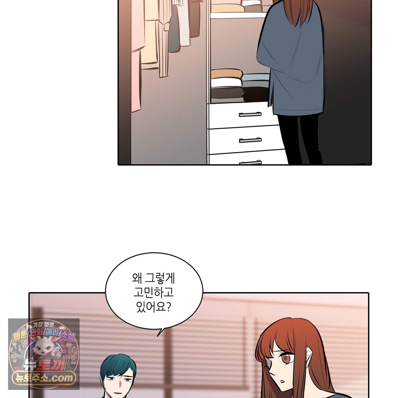 거짓말쟁이 연인 77화 17