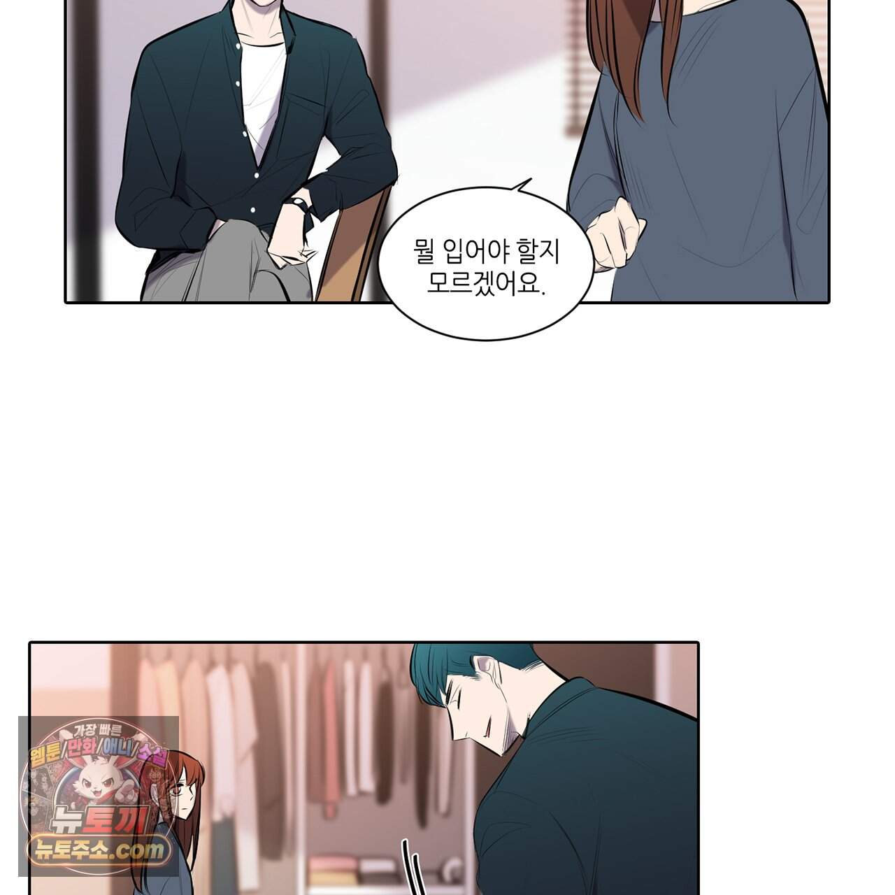 거짓말쟁이 연인 77화 18