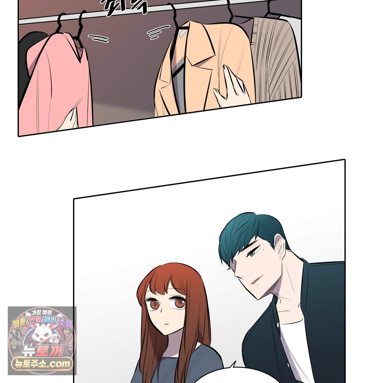 거짓말쟁이 연인 77화 23