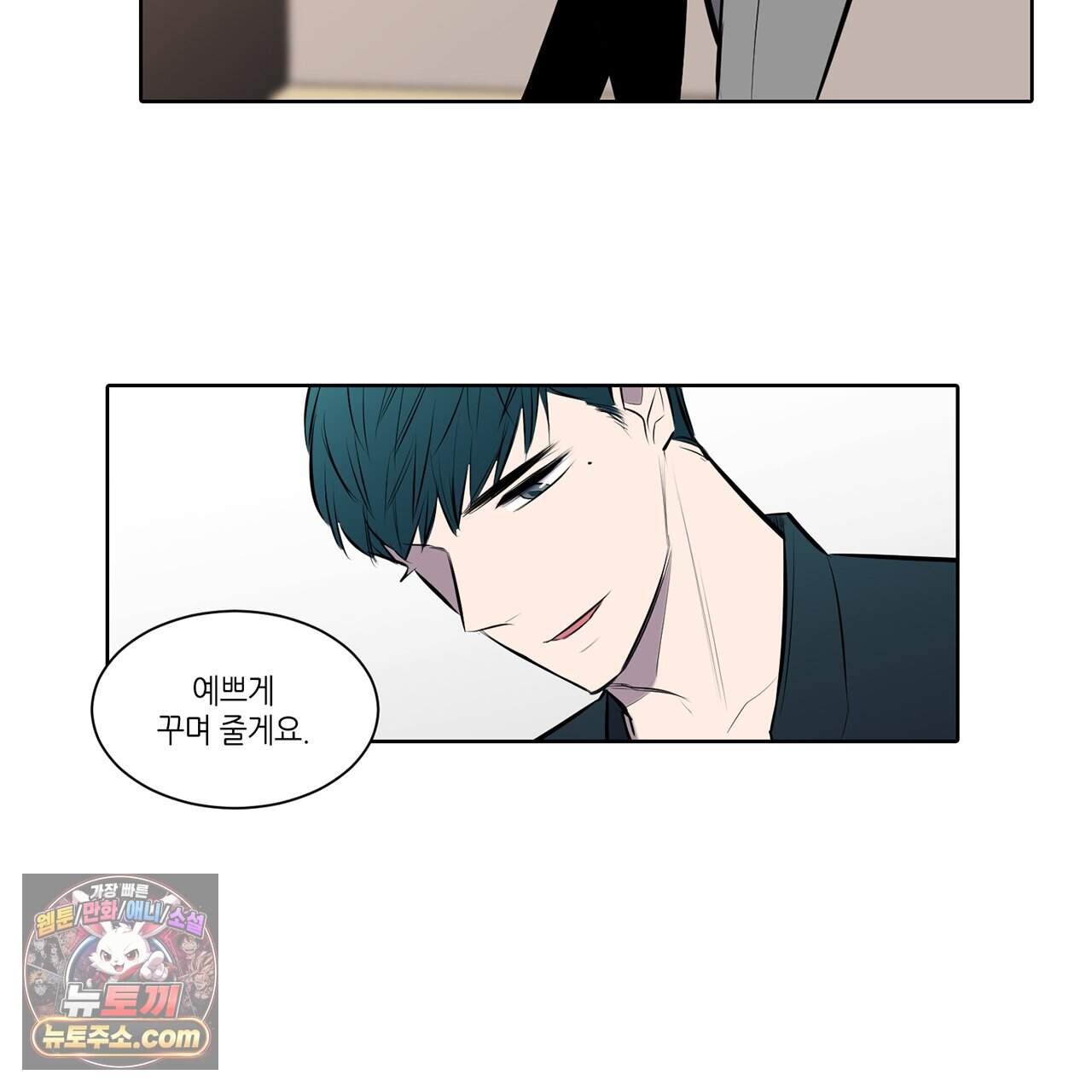 거짓말쟁이 연인 77화 29