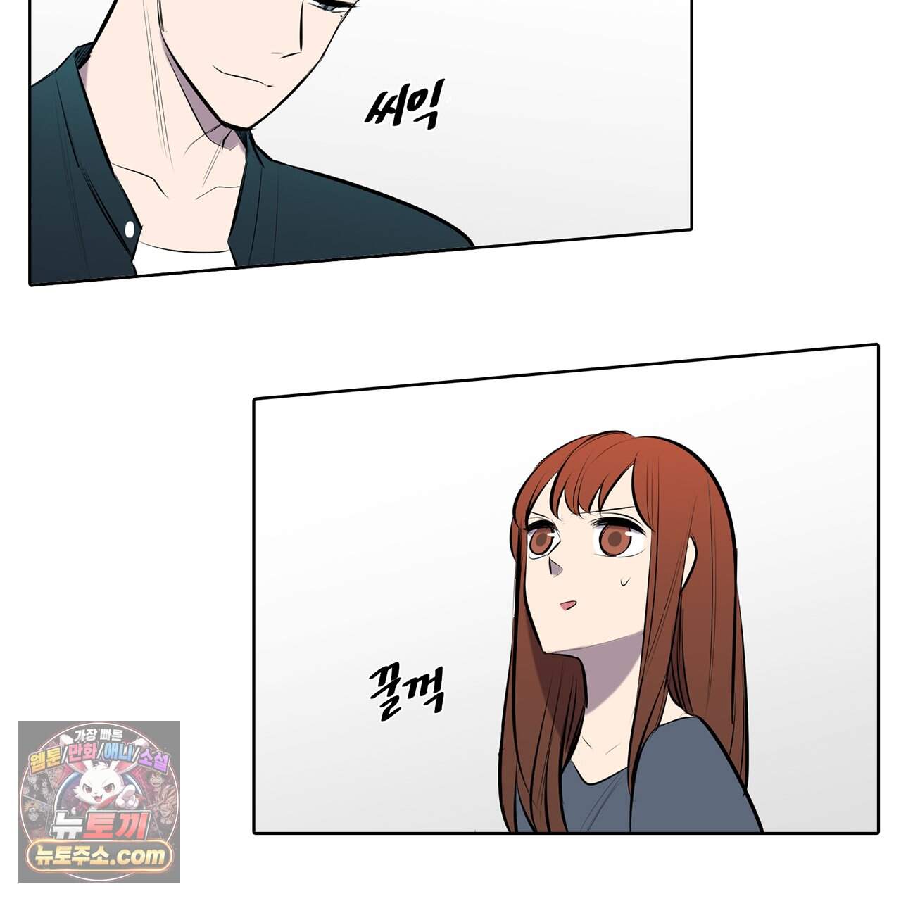 거짓말쟁이 연인 77화 33
