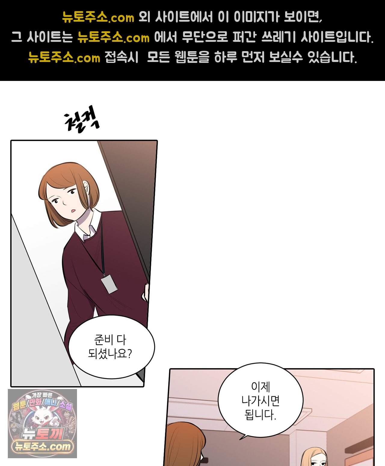 거짓말쟁이 연인 77화 37