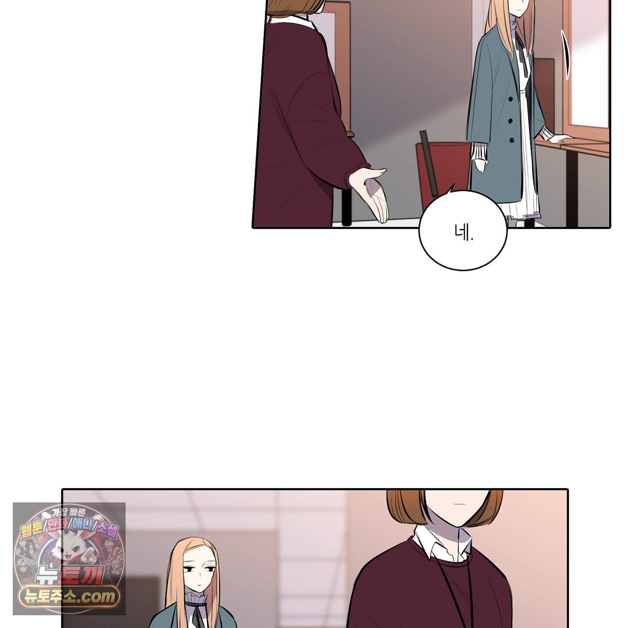 거짓말쟁이 연인 77화 38