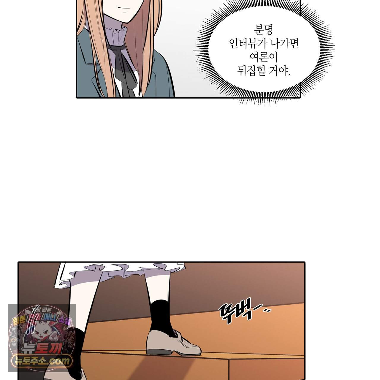 거짓말쟁이 연인 77화 40
