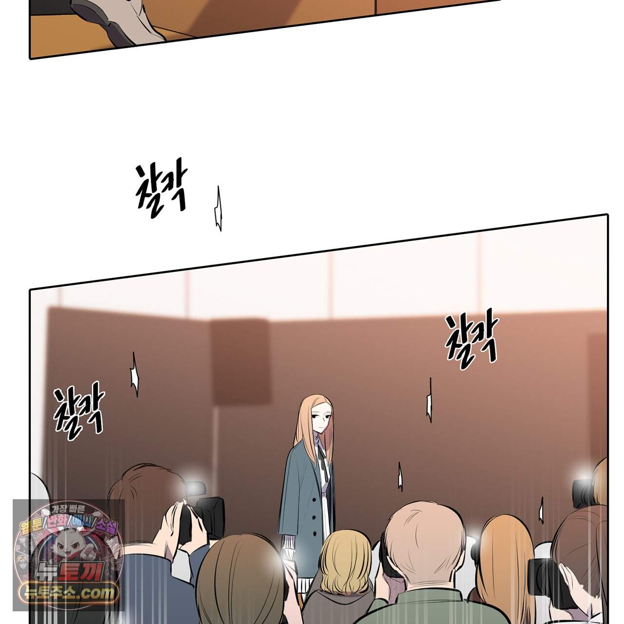 거짓말쟁이 연인 77화 41