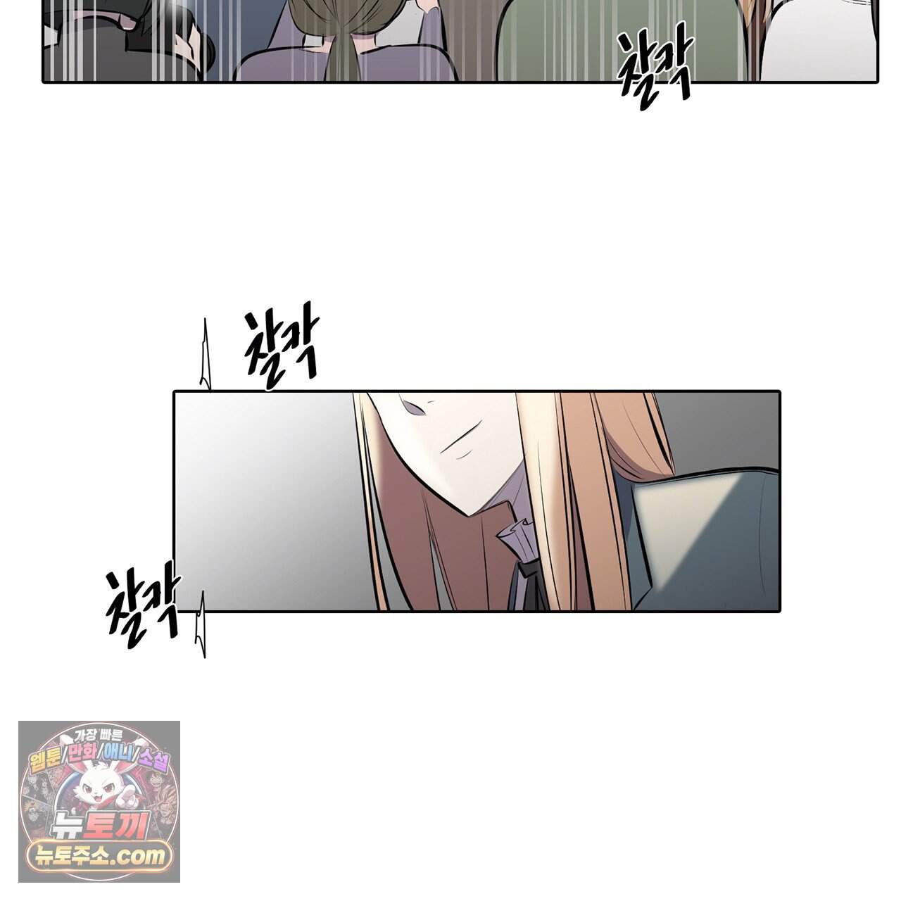 거짓말쟁이 연인 77화 42