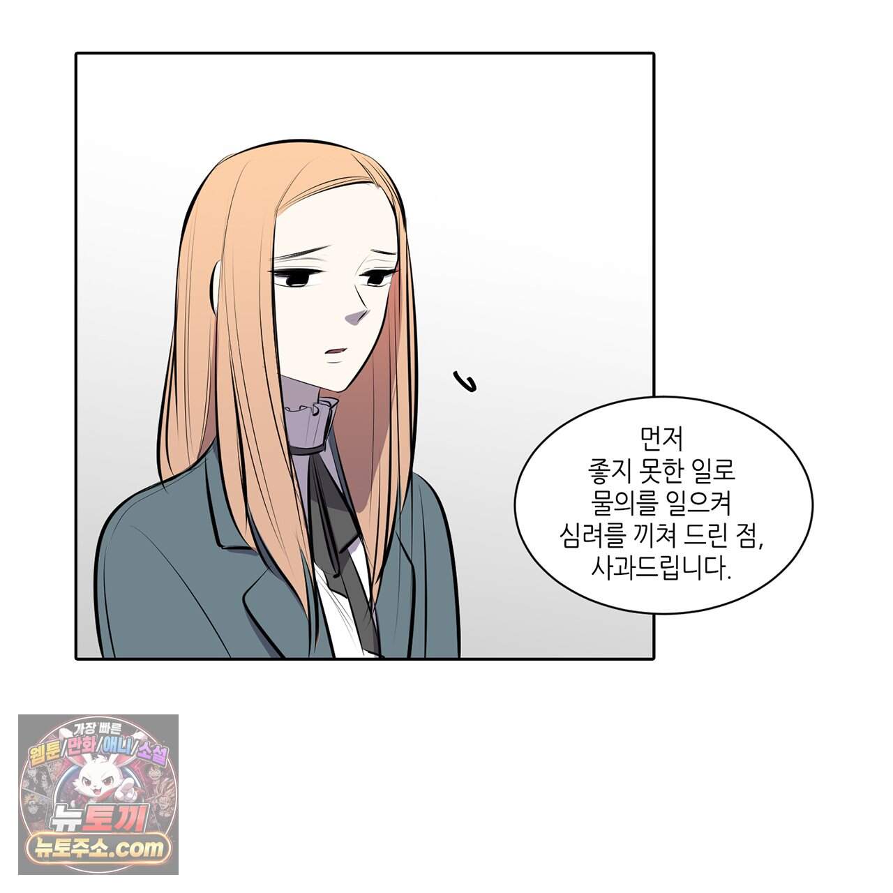 거짓말쟁이 연인 77화 43