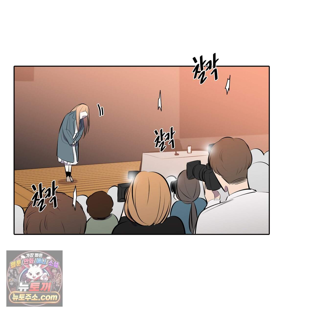 거짓말쟁이 연인 77화 44