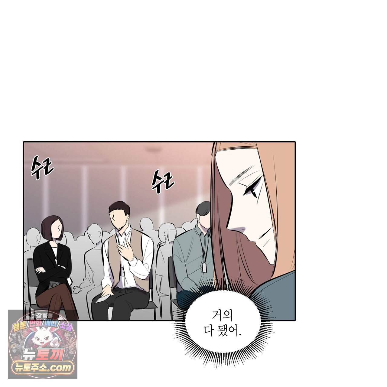 거짓말쟁이 연인 77화 53