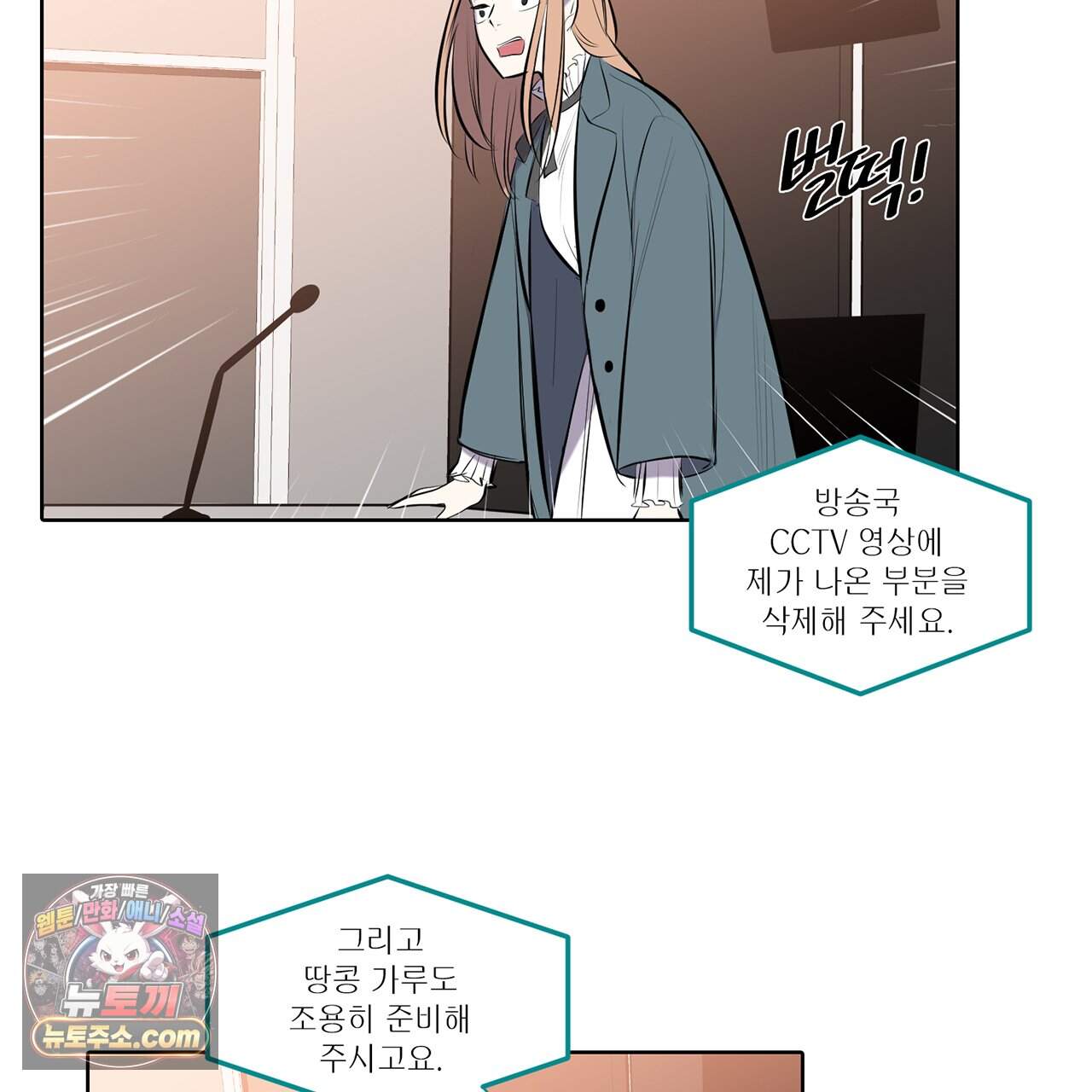 거짓말쟁이 연인 77화 59
