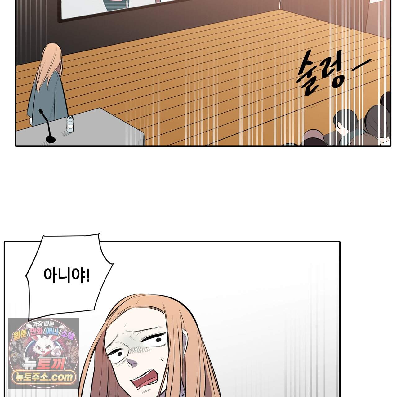 거짓말쟁이 연인 77화 63