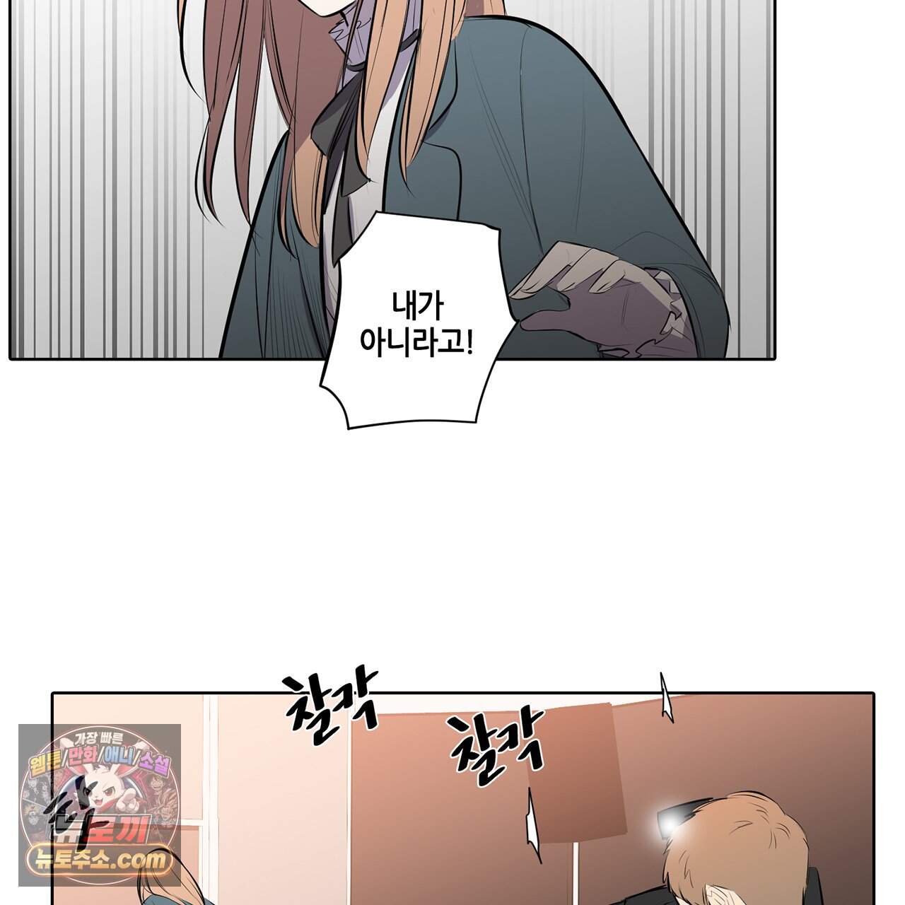 거짓말쟁이 연인 77화 64