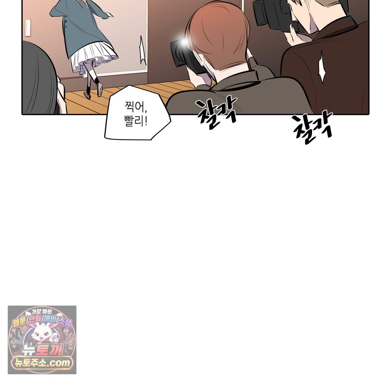 거짓말쟁이 연인 77화 65