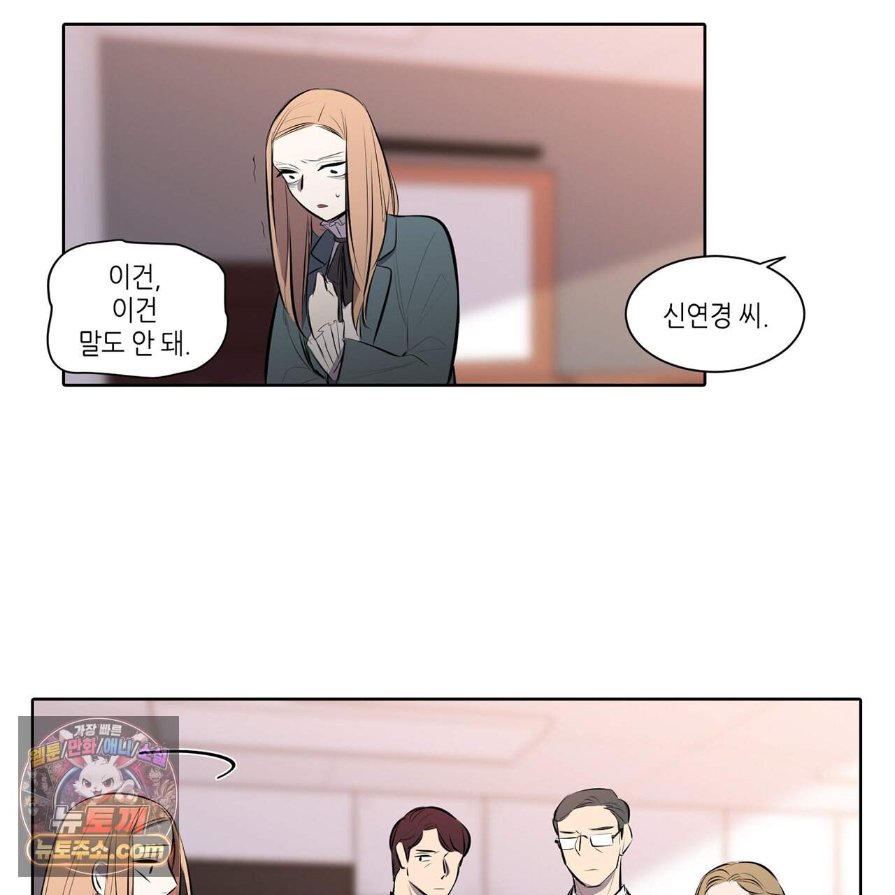 거짓말쟁이 연인 77화 67