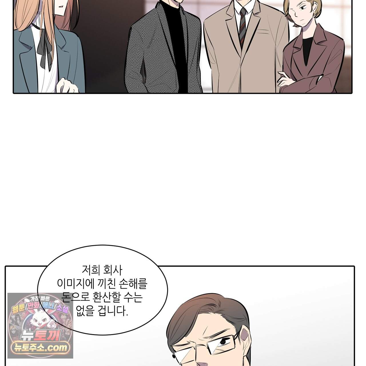 거짓말쟁이 연인 77화 68