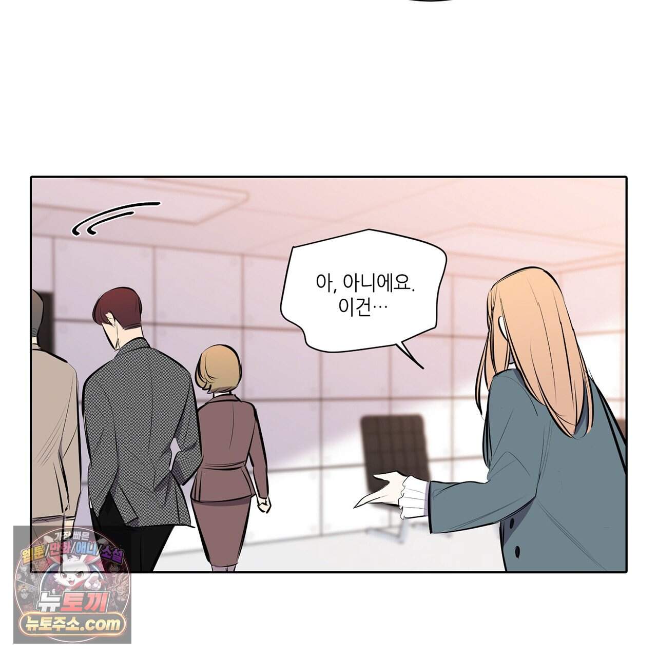 거짓말쟁이 연인 77화 70