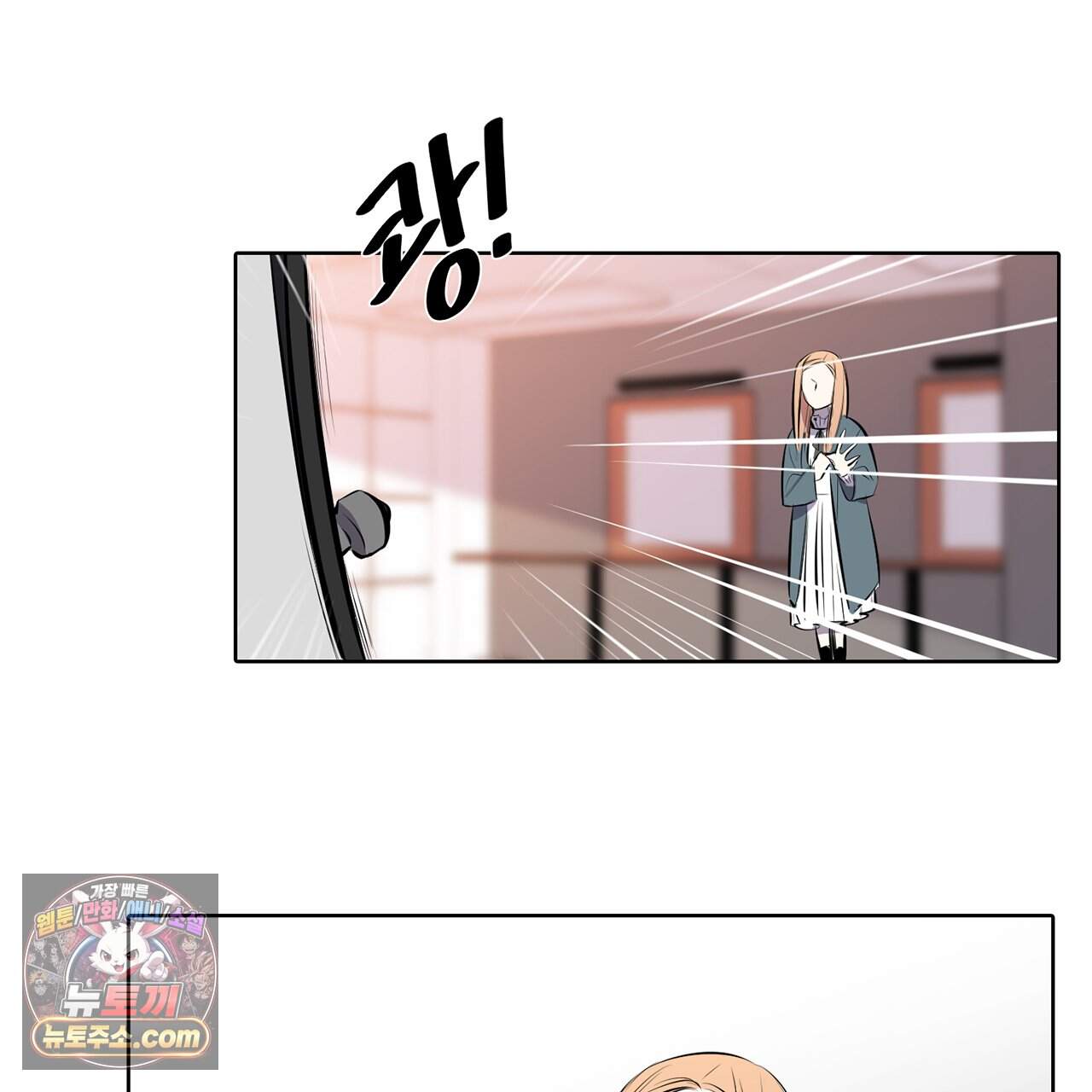거짓말쟁이 연인 77화 71