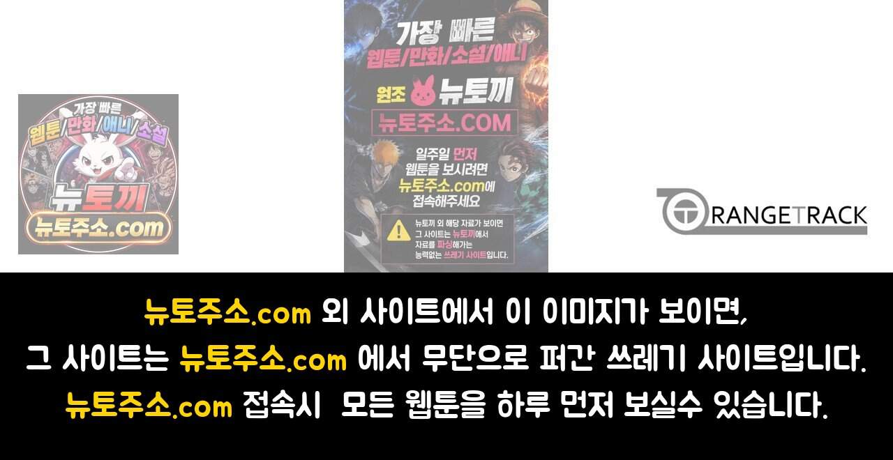 거짓말쟁이 연인 77화 73