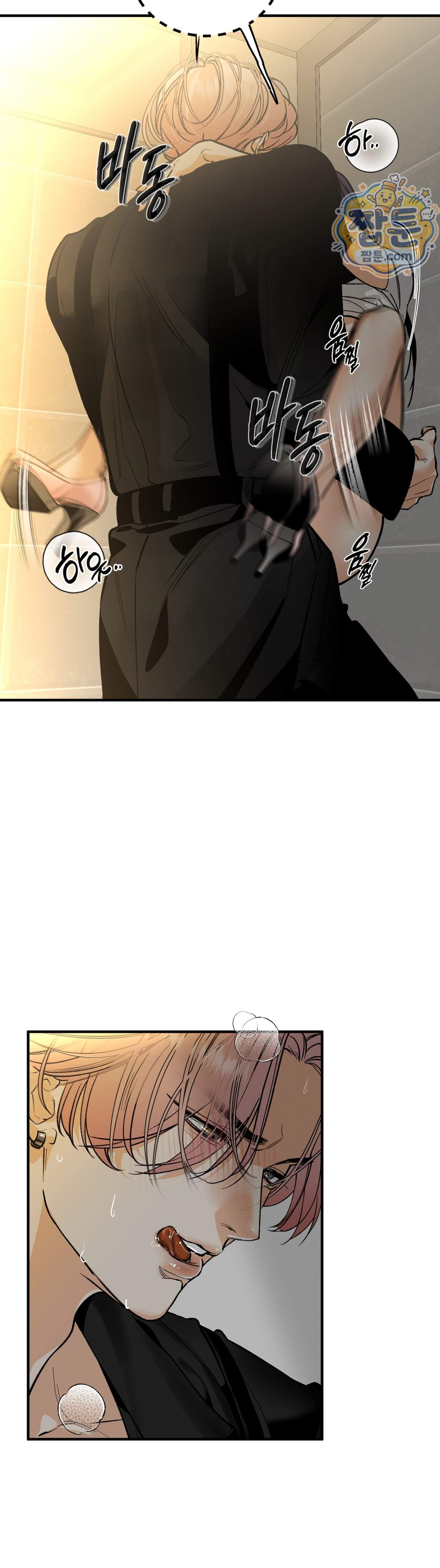 최애와 여자화장실에서 4화 6