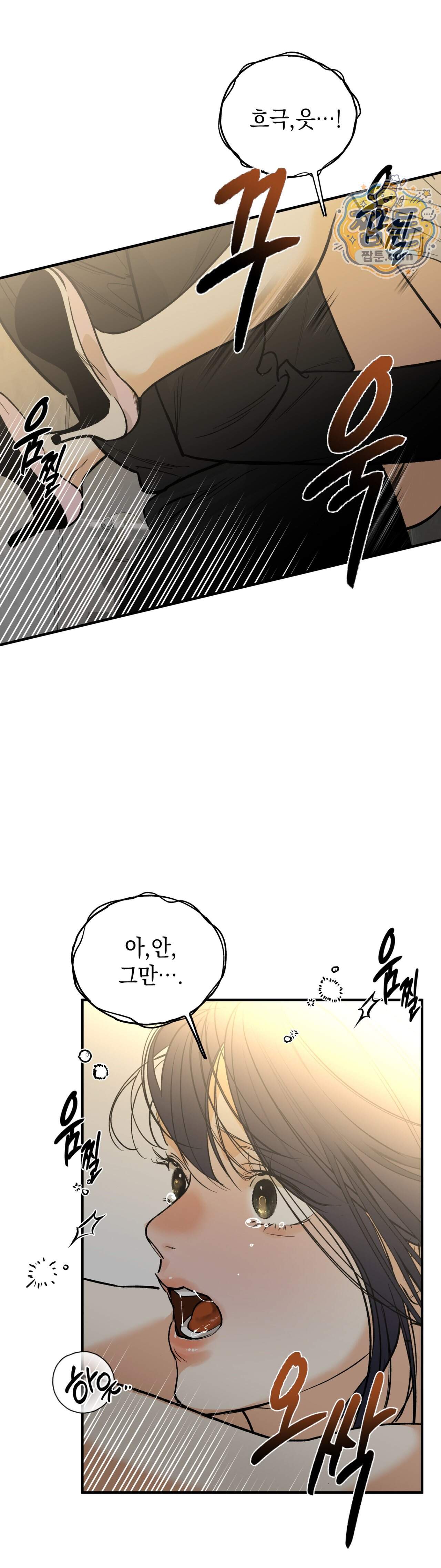 최애와 여자화장실에서 4화 7